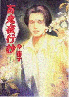 舞台之外的角色线封面图